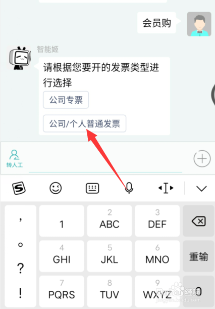 b站怎么开发票