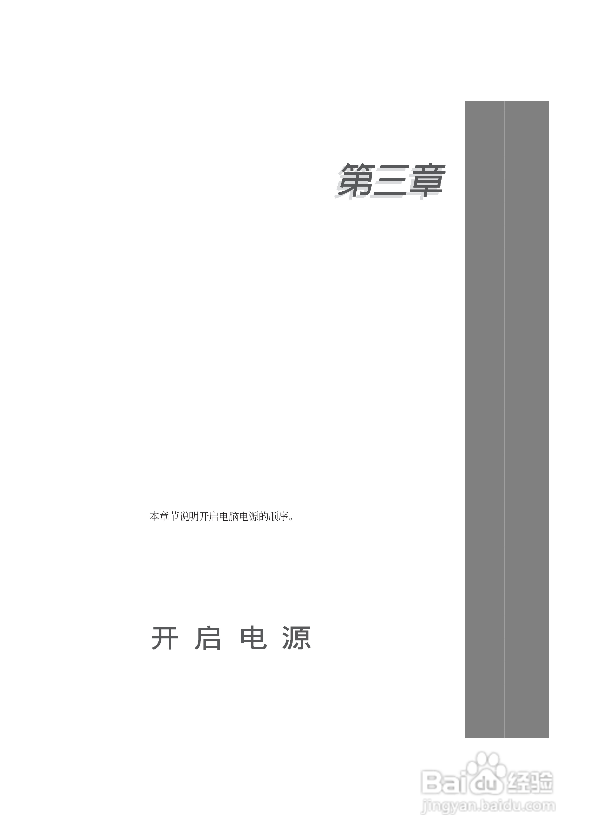 华硕 A8N-SLI Deluxe主板说明书:[7]