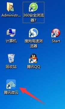 如何使用微云