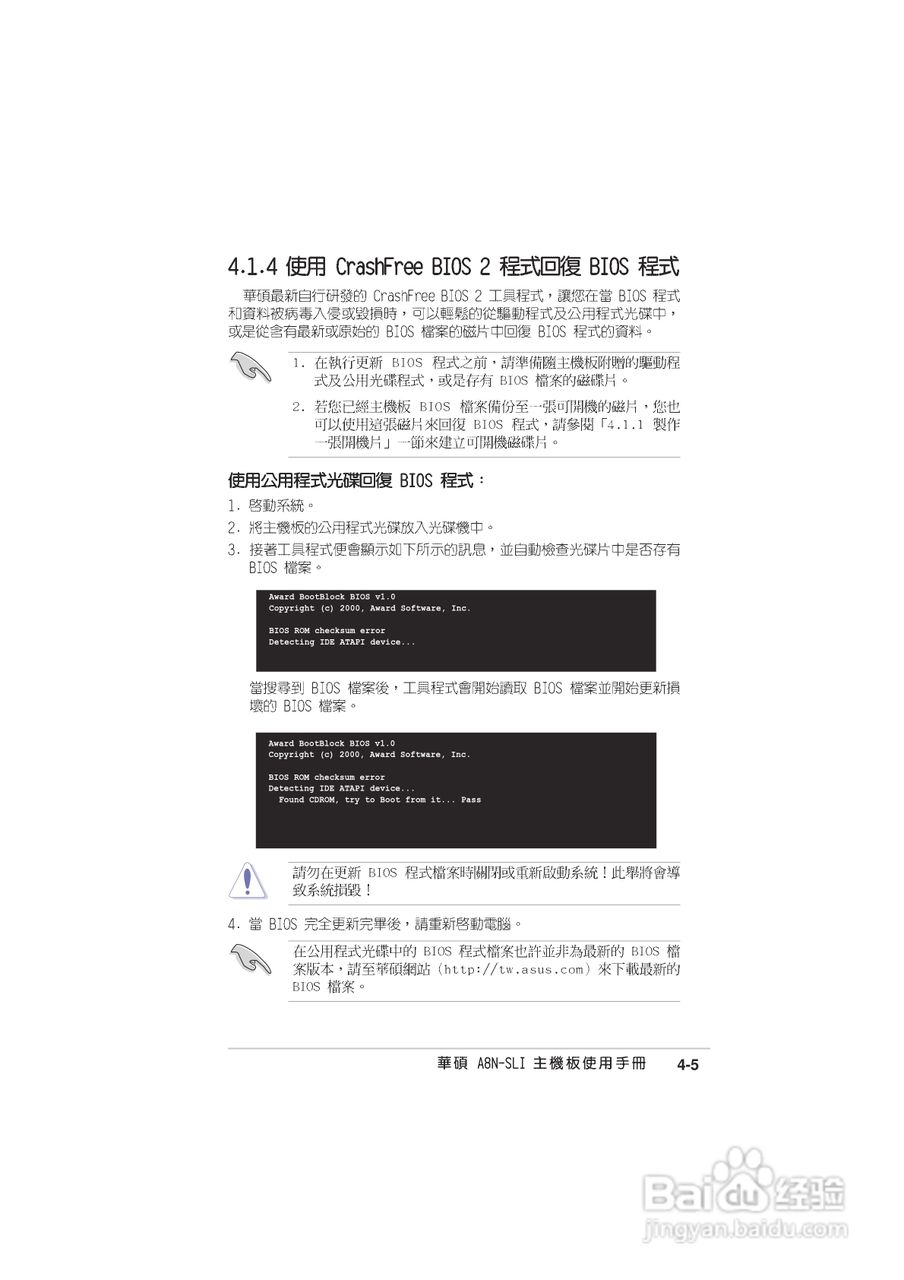 华硕 A8N-SLI主板说明书:[7]