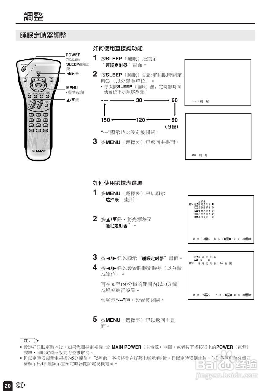 声宝LC-20S2HS型液晶电视机说明书:[3]
