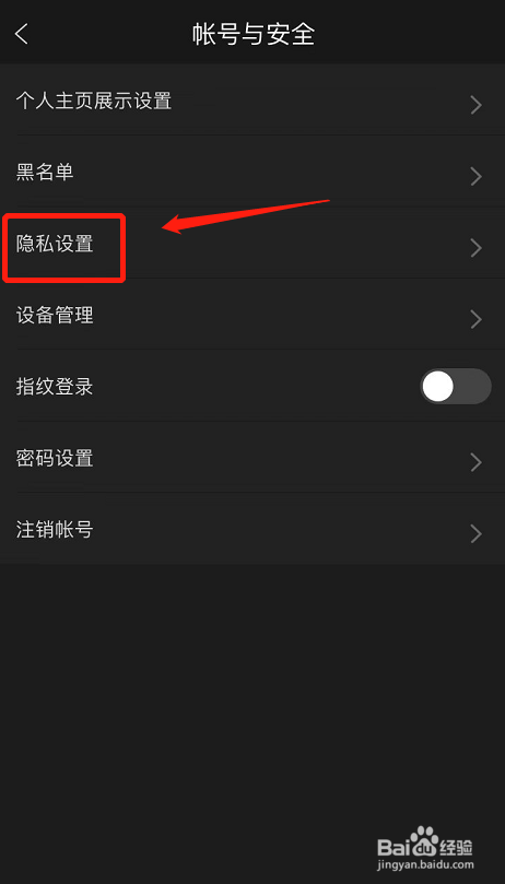 南瓜电影如何设置不允许记录账号的观影历史