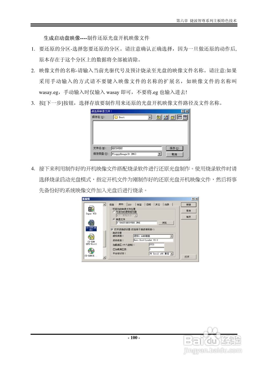 捷波 P5A7P主板说明书:[11]