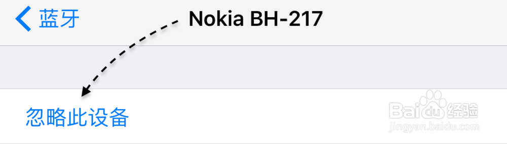 苹果6S蓝牙搜不到 苹果iPhone6S蓝牙用不了