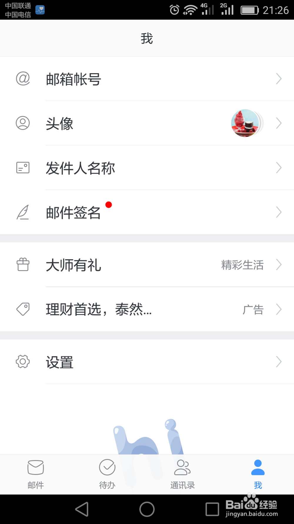 2017最新google账号注册方法