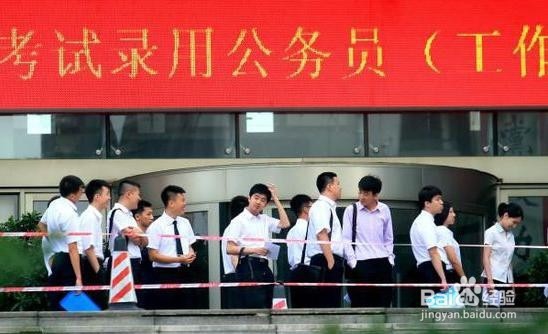 公务员的那些岗位工资高福利好