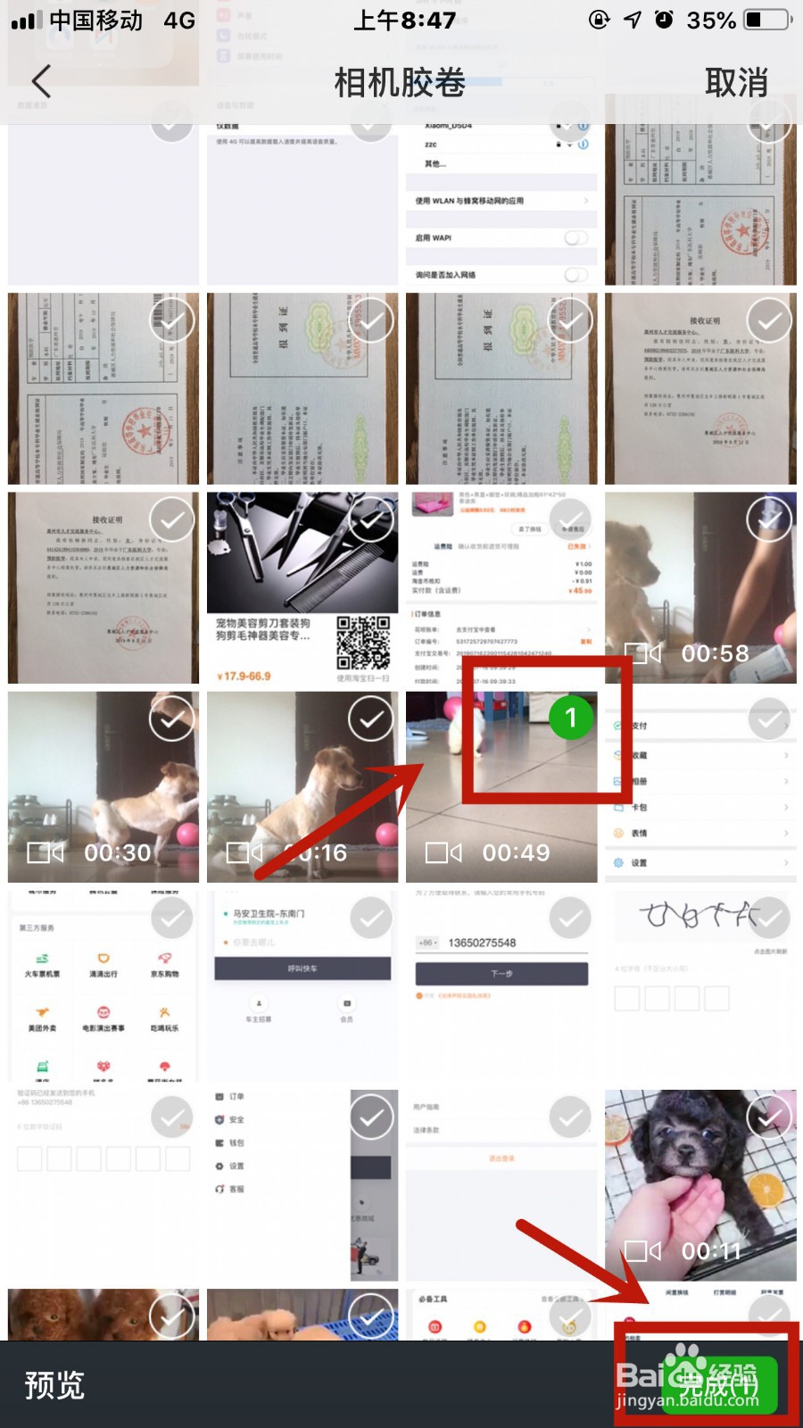 微信怎么在朋友圈发长视频
