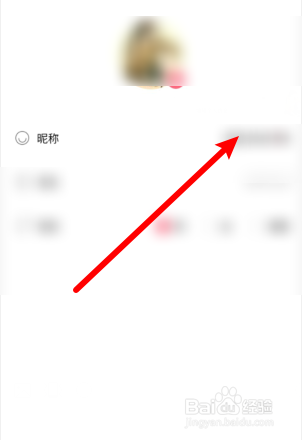 “皮皮段子”怎么修改昵称