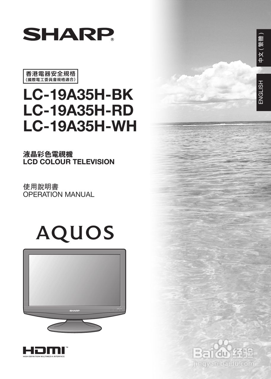 声宝LC-19A35H-WH型液晶电视机说明书:[1]