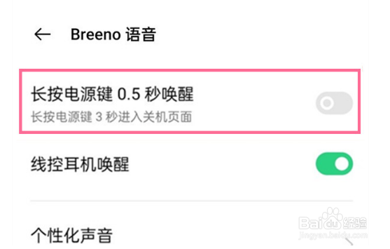oppoa32语音助手怎么唤醒