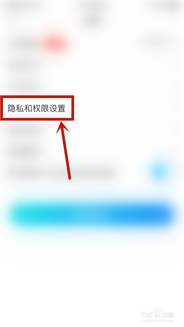 驾考宝典怎样开启个性化推荐