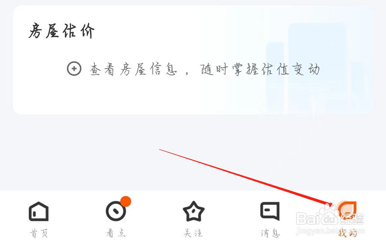 幸福里查看浏览历史