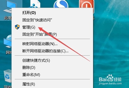 Win10 1709如何更改磁盘的驱动器号