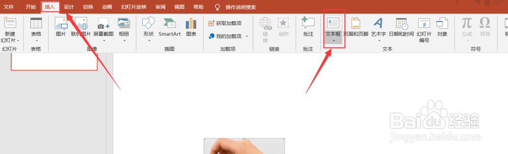 ppt怎么制作印章文字动画效果?