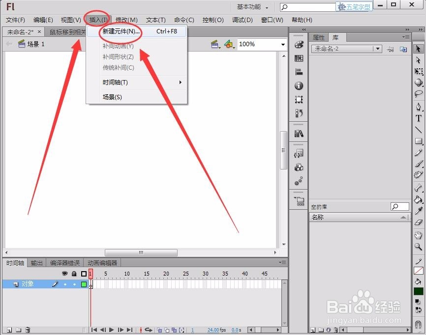 Flash中实现鼠标移到相关对象显示其名