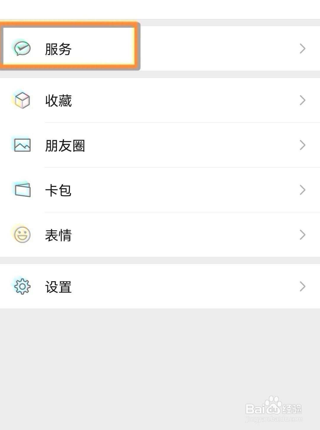 微信如何把零钱转入零钱通？