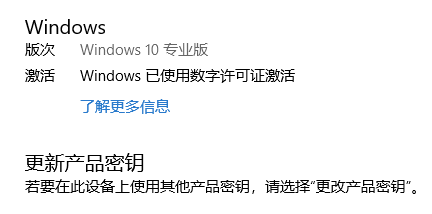 win10免费升级什么时候结束