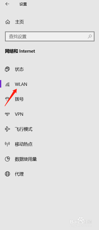 电脑不能显示wifi列表