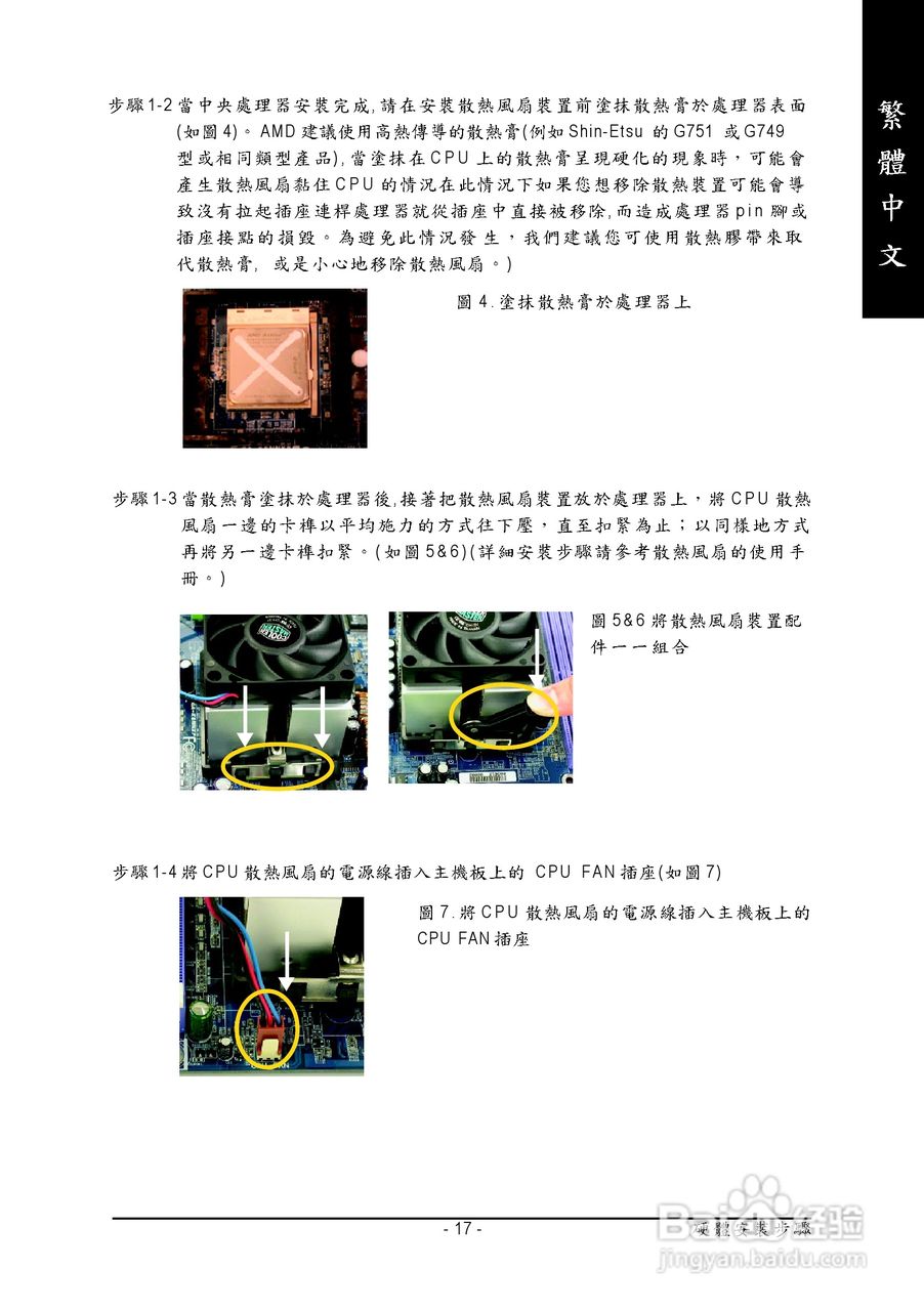 技嘉 GA-K8VT800 (Rev 1.x)主板说明书:[2]