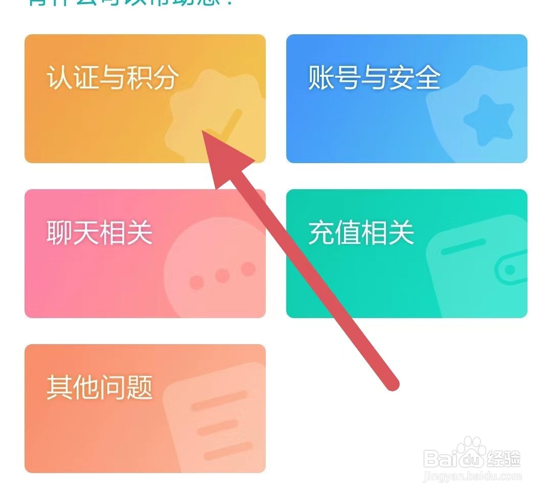 秀聊积分提现多久到账
