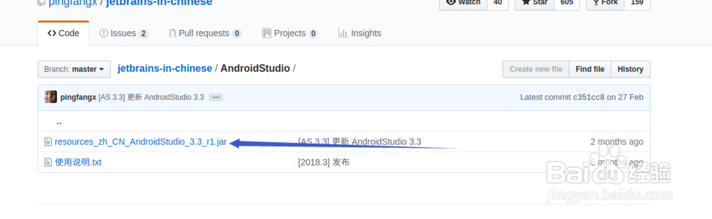 2019年4月18日Androidstudio汉化教程通用