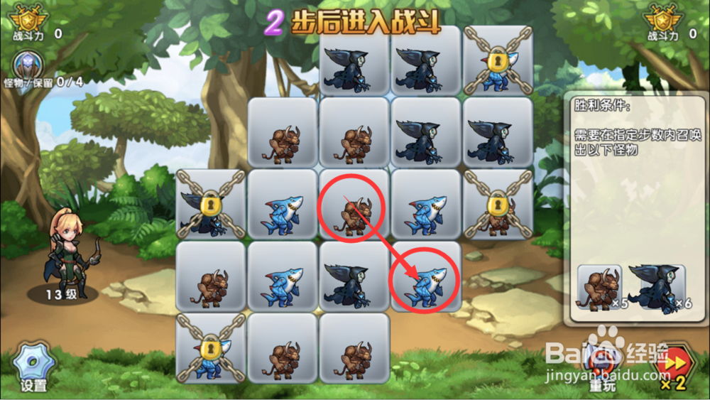 召唤与合成解密图解过关攻略