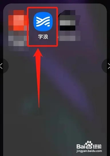 学浪怎么清除缓存?