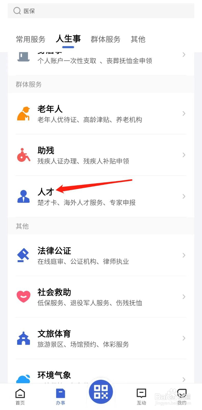 怎样预约查询档案