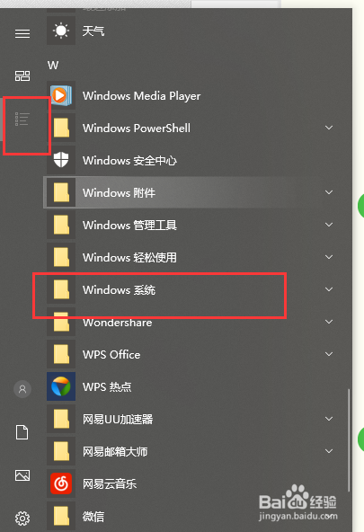 win10系统怎么打开运行？