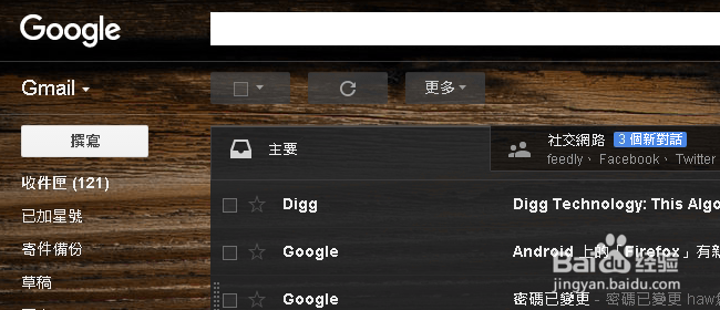如何退出google邮箱