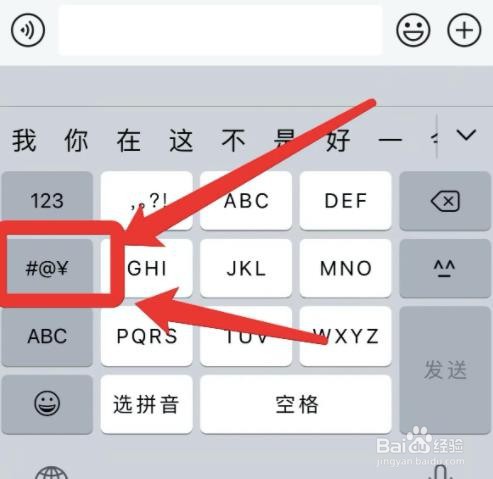 苹果键盘符号太少？