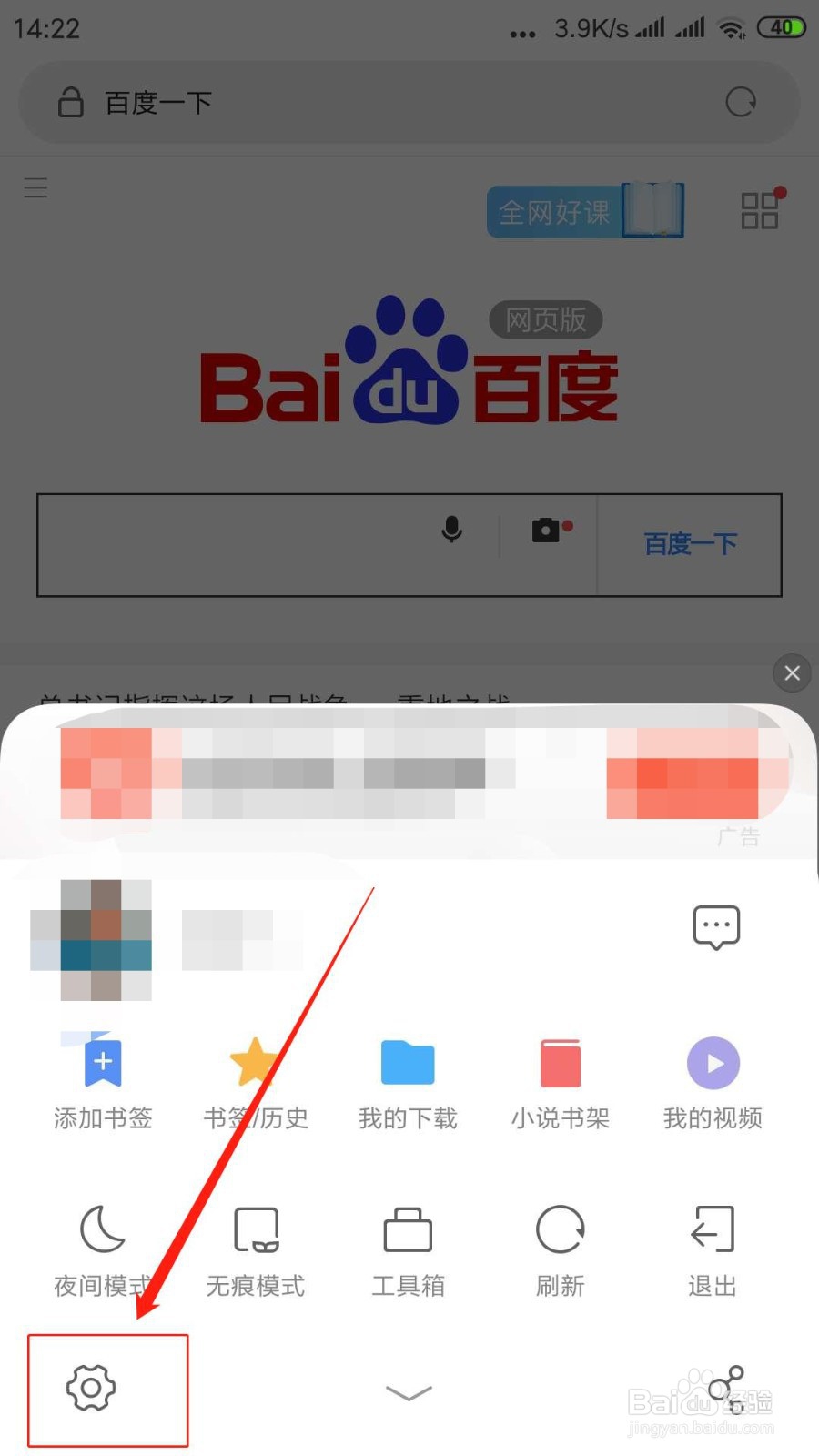 手机浏览器怎么设置电脑网页