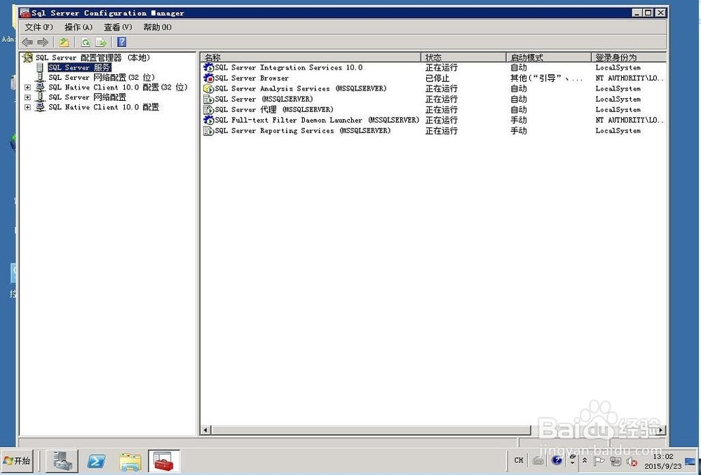 服务器80端口被占用