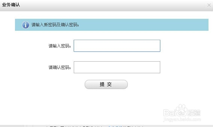 北京移动手机怎么找回服务密码?