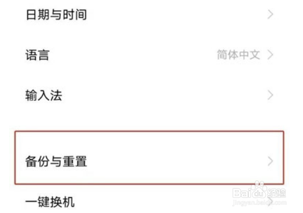 vivos12如何格式化手机