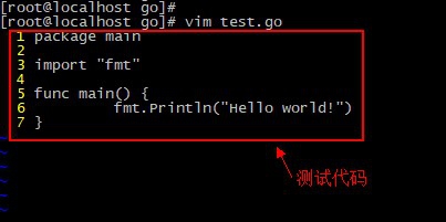 centos6.6下go(golang)开发环境搭建