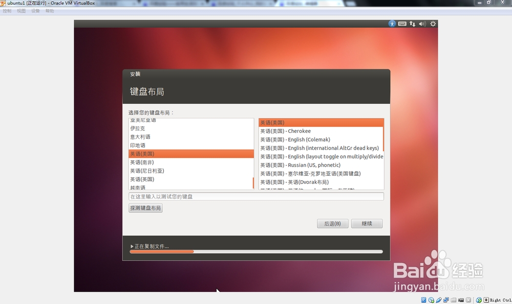 如何安装ubuntu操作系统