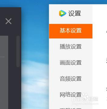 腾讯视频如何开启连播功能？