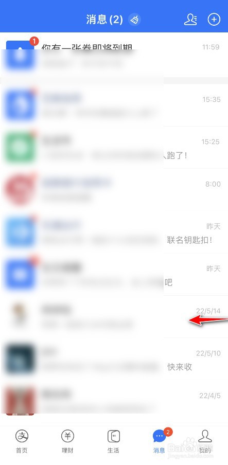 支付宝怎么发起收款