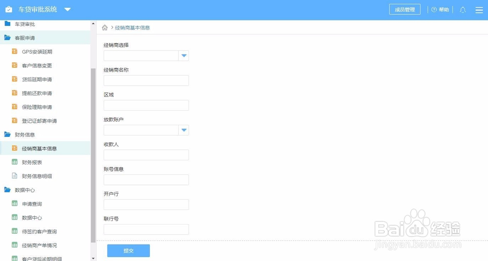 如何快速搭建车贷审批管理系统