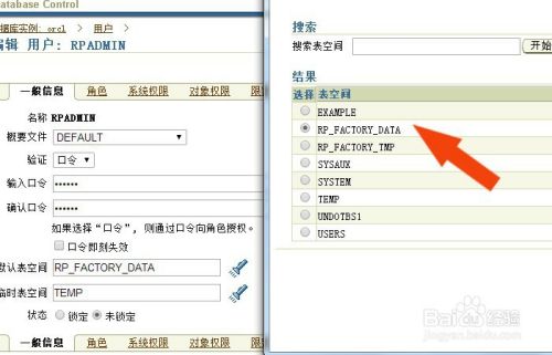 Oracle数据库中怎么修改用户的信息