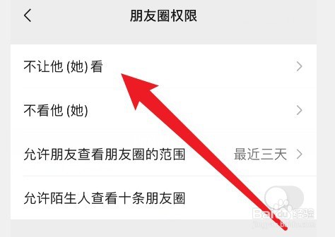 微信发朋友圈别人看不到怎么回事