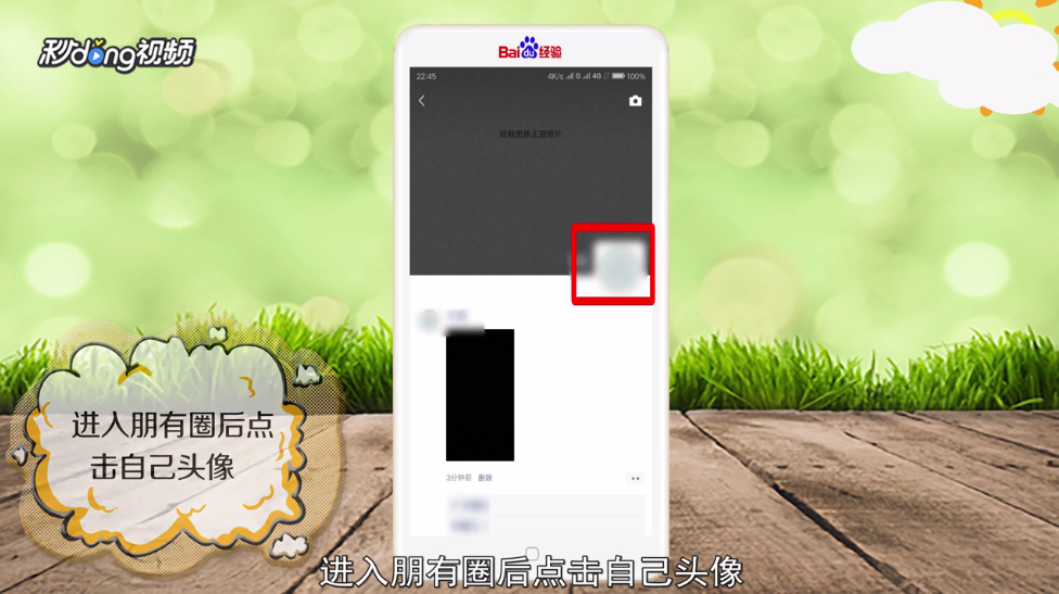 微信怎么看与我相关