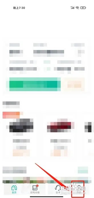 惠租车app怎样清除缓存