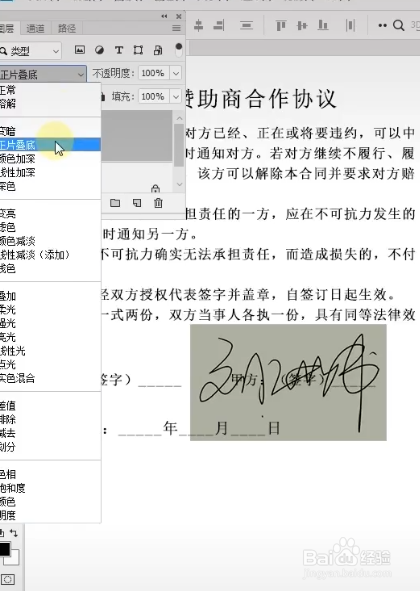 如何将签名弄到图片上去
