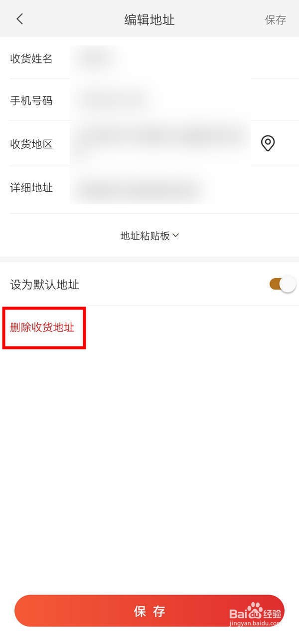 如何删掉小米有品应用中的地址