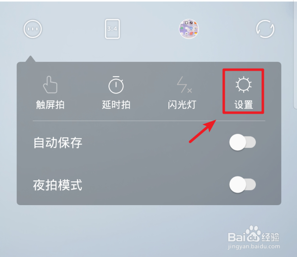 一甜相机怎么去水印