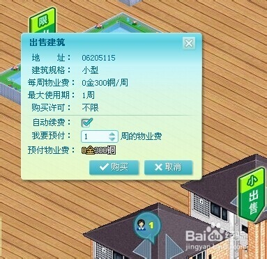 第6大陆如何开店