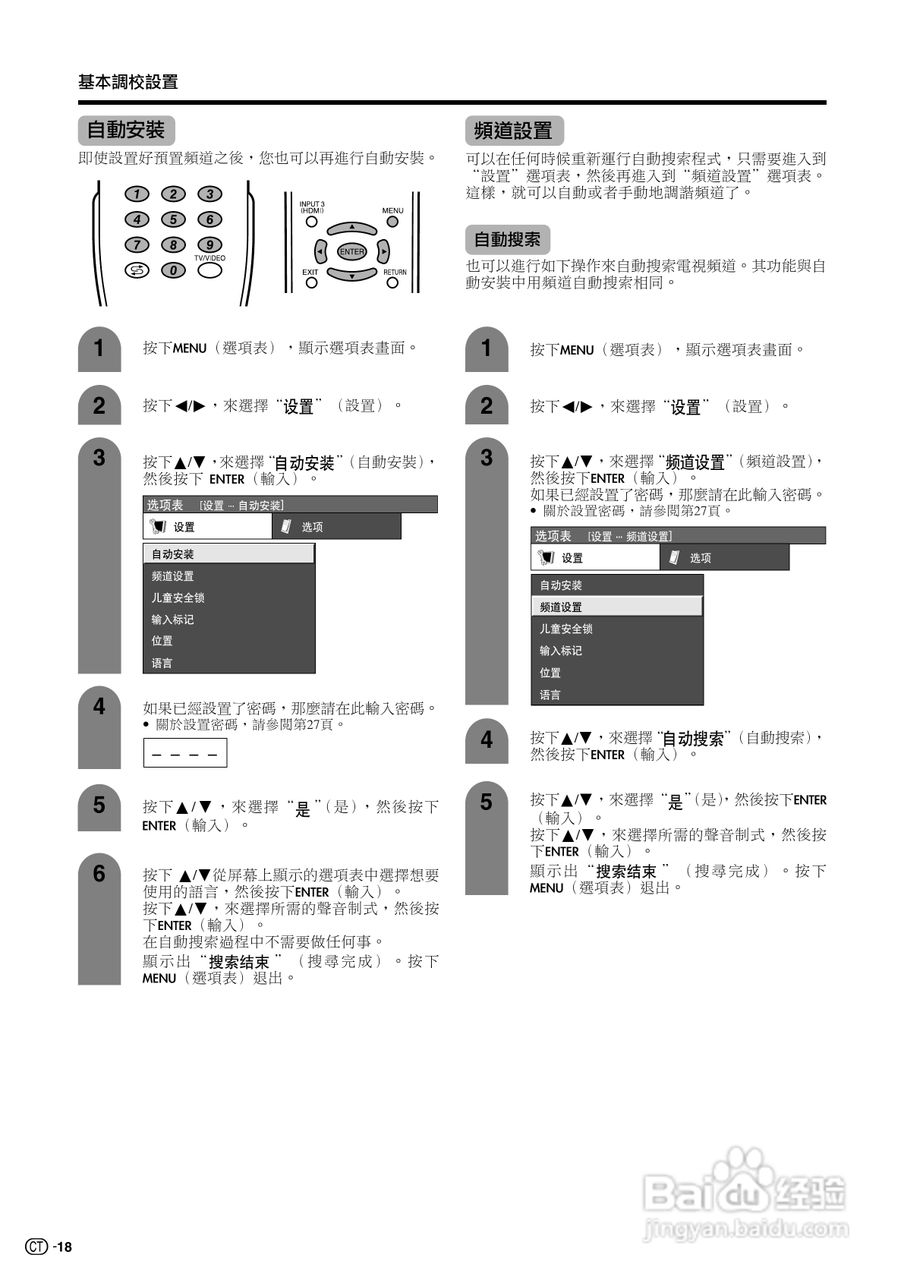 声宝LC-32AX5H型液晶电视机说明书:[2]
