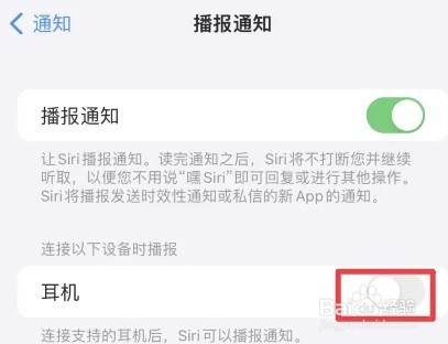 airpods语音播报怎么关闭